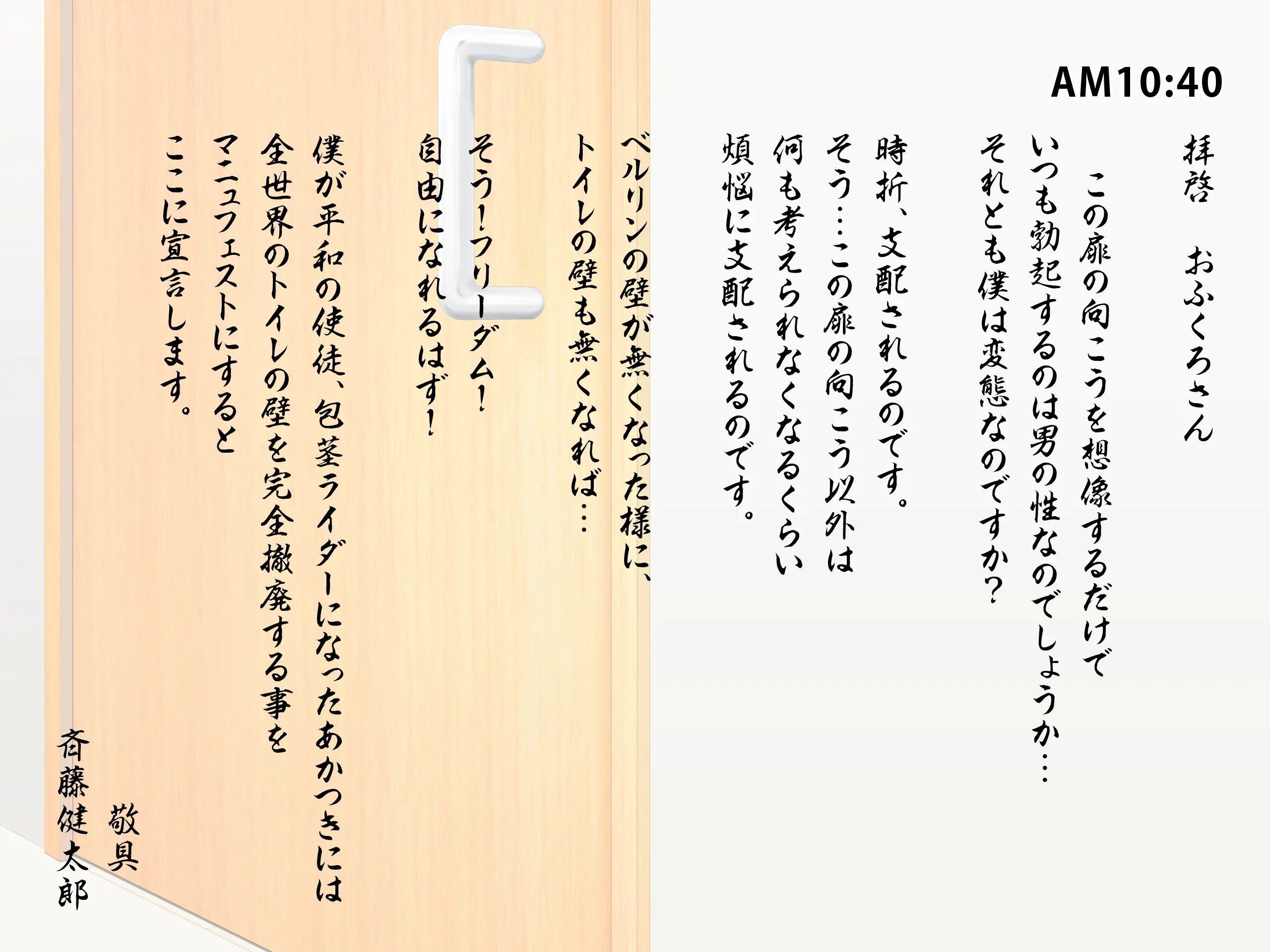 Saimin Chuudoku! Zenkoku Kyoutsuu Omeko-Ken